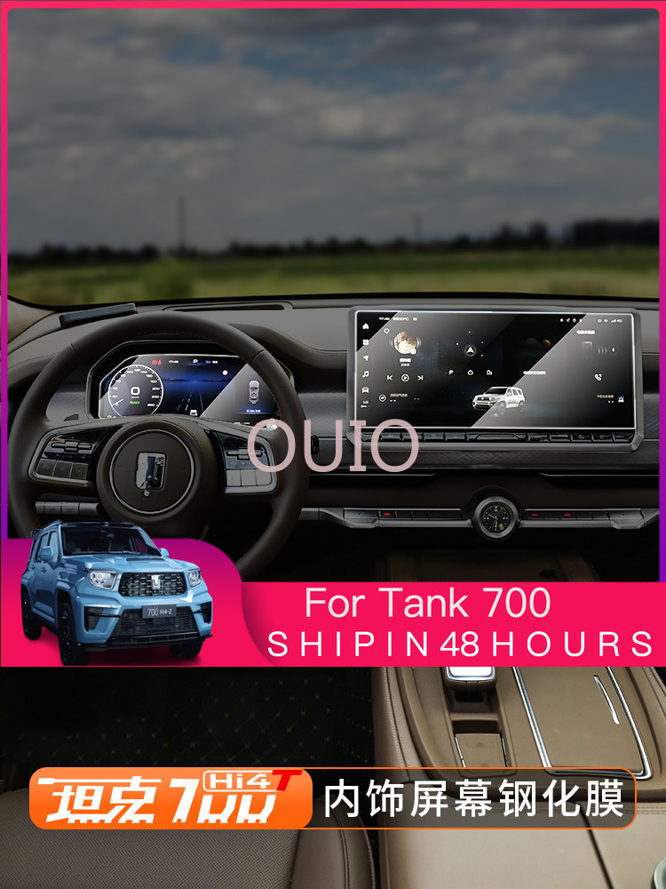 Screen Protector Film - OUIO Folia Ochronna na Ekran Tank